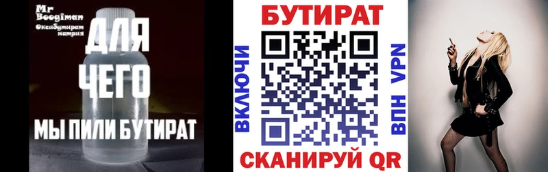 Бутират оксибутират  Миасс 