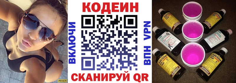 hydra рабочий сайт  Миасс  Кодеин Purple Drank 
