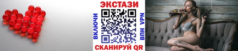Ecstasy 250 мг  Миасс 
