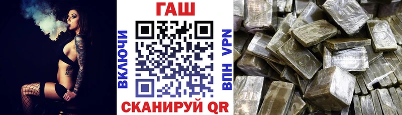 это как зайти Миасс ГАШ гашик mega ссылка