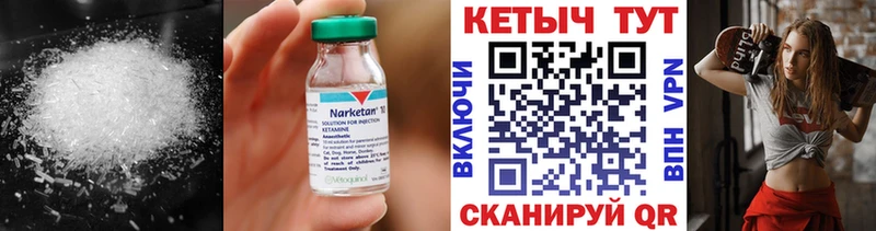 где найти наркотики  Миасс  КЕТАМИН ketamine 