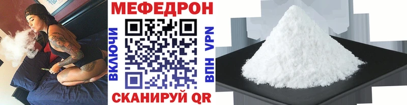 mega онион  Миасс  МЕФ мяу мяу 