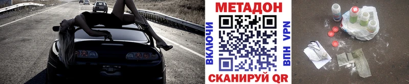 блэк спрут вход  Миасс  Метадон белоснежный 