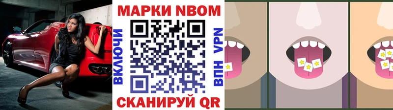 Наркотические марки 1500мкг  Миасс 